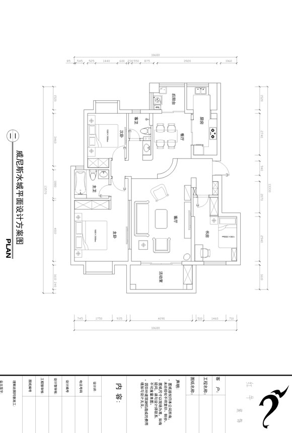 平面設計方案圖