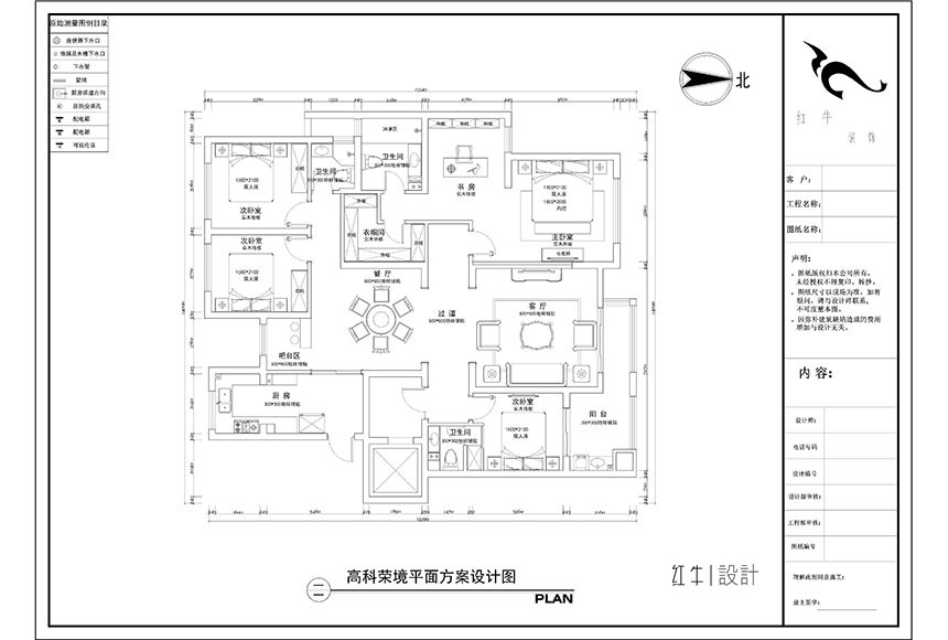 水印_860x580_陶陽_高科榮境178㎡東南亞風(fēng)格裝修_平面設(shè)計方案圖