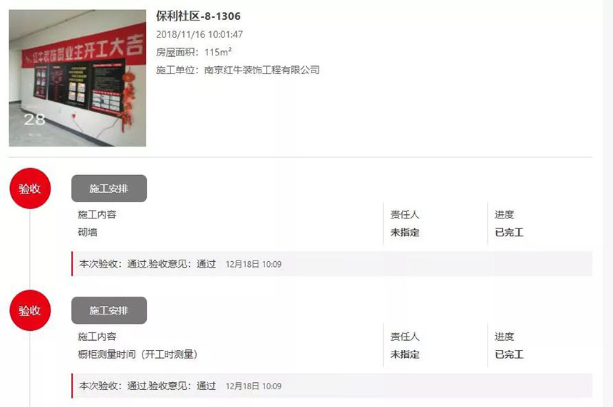 南京武夷名仕園124平米簡(jiǎn)美風(fēng)格裝修  享受家?guī)?lái)的溫度49施工_有興趣的朋友可以來(lái)紅牛裝飾官網(wǎng)（點(diǎn)擊導(dǎo)航工程保障“工地直播”）了解一下，可以看到我們?cè)诮üさ氐难b修進(jìn)程。860