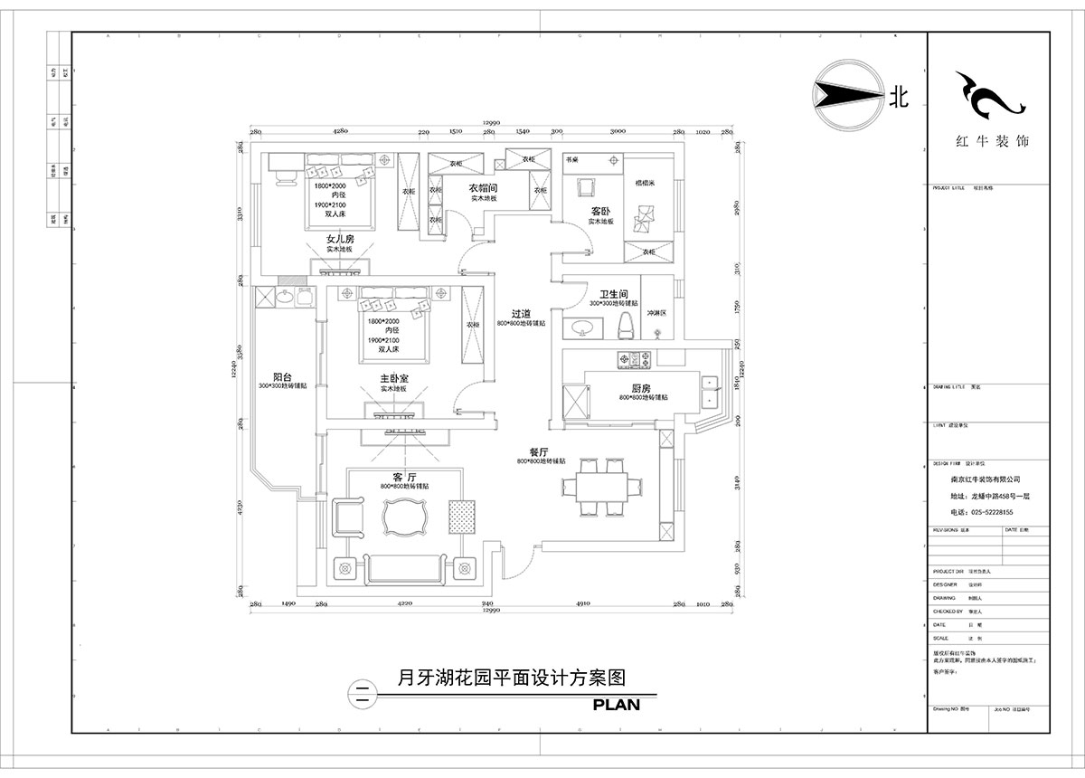 【實(shí)景案例】陶陽(yáng)_月牙湖花園-145㎡-簡(jiǎn)美輕奢風(fēng)格_3室2廳1衛(wèi)_全包18萬00平面圖
