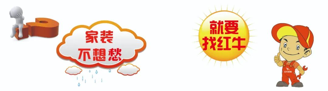喜報(bào)！2024年新開(kāi)篇，紅牛裝飾“錦”喜連連，再獲3面錦旗！
