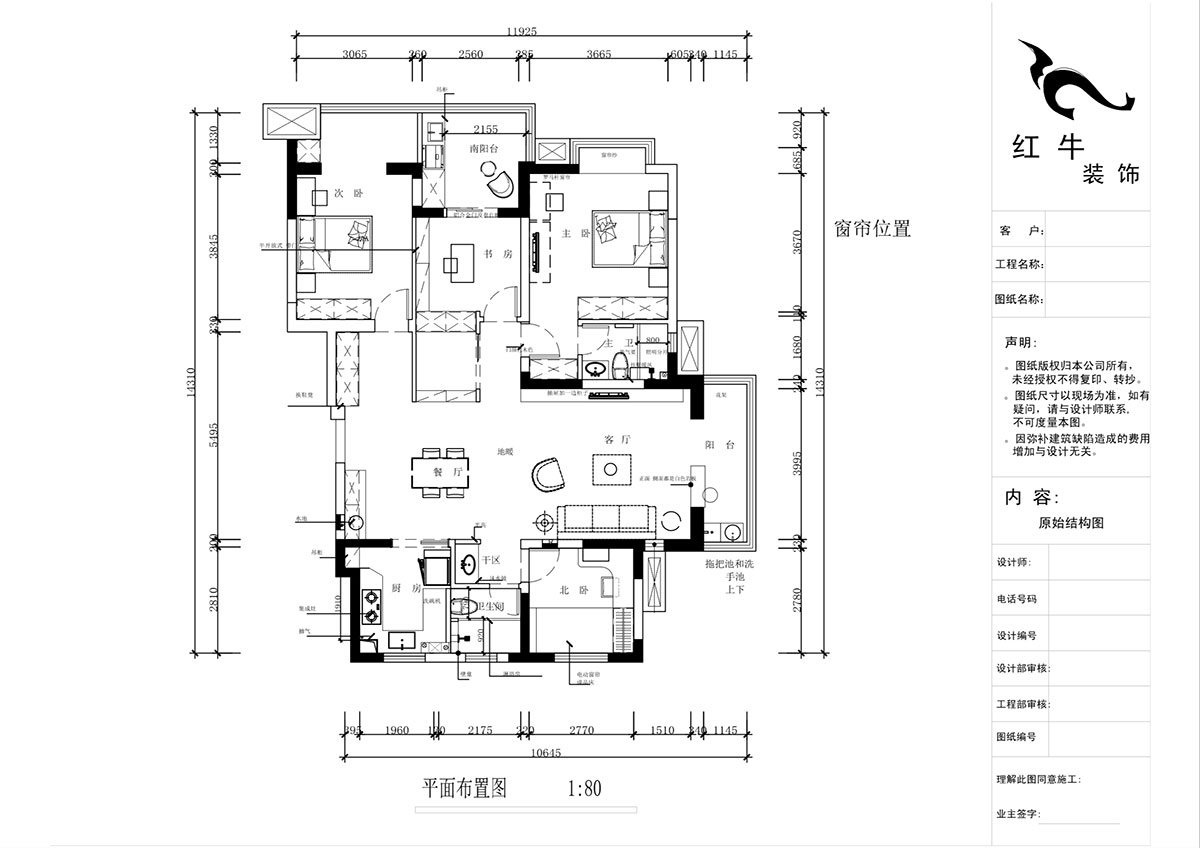 蔣?。欉\嘉園18-2-304-140㎡-現(xiàn)代簡約風格｜4室2廳2衛(wèi)｜新房裝修｜定制家｜全包22萬｜00_02平面布置圖