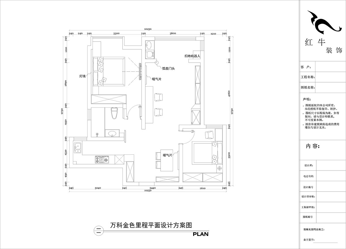 陶陽(yáng)｜萬(wàn)科金色里程10-1203-90㎡-簡(jiǎn)約風(fēng)格｜2室2廳1衛(wèi)｜新房裝修｜定制家｜全包12萬(wàn)｜00_02平面布置圖
