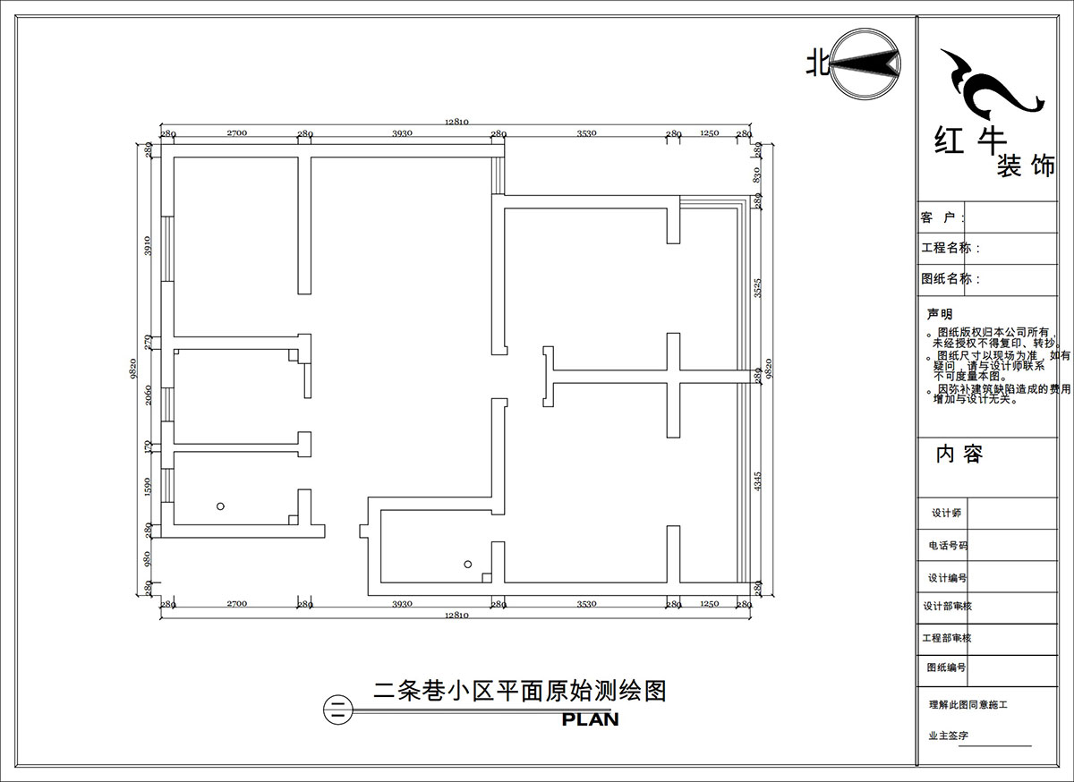 陶陽｜二條巷2-201-117㎡-簡(jiǎn)約風(fēng)格｜3室1廳2衛(wèi)｜二手房裝修｜定制家｜全包16萬｜00_01平面原始測(cè)繪圖