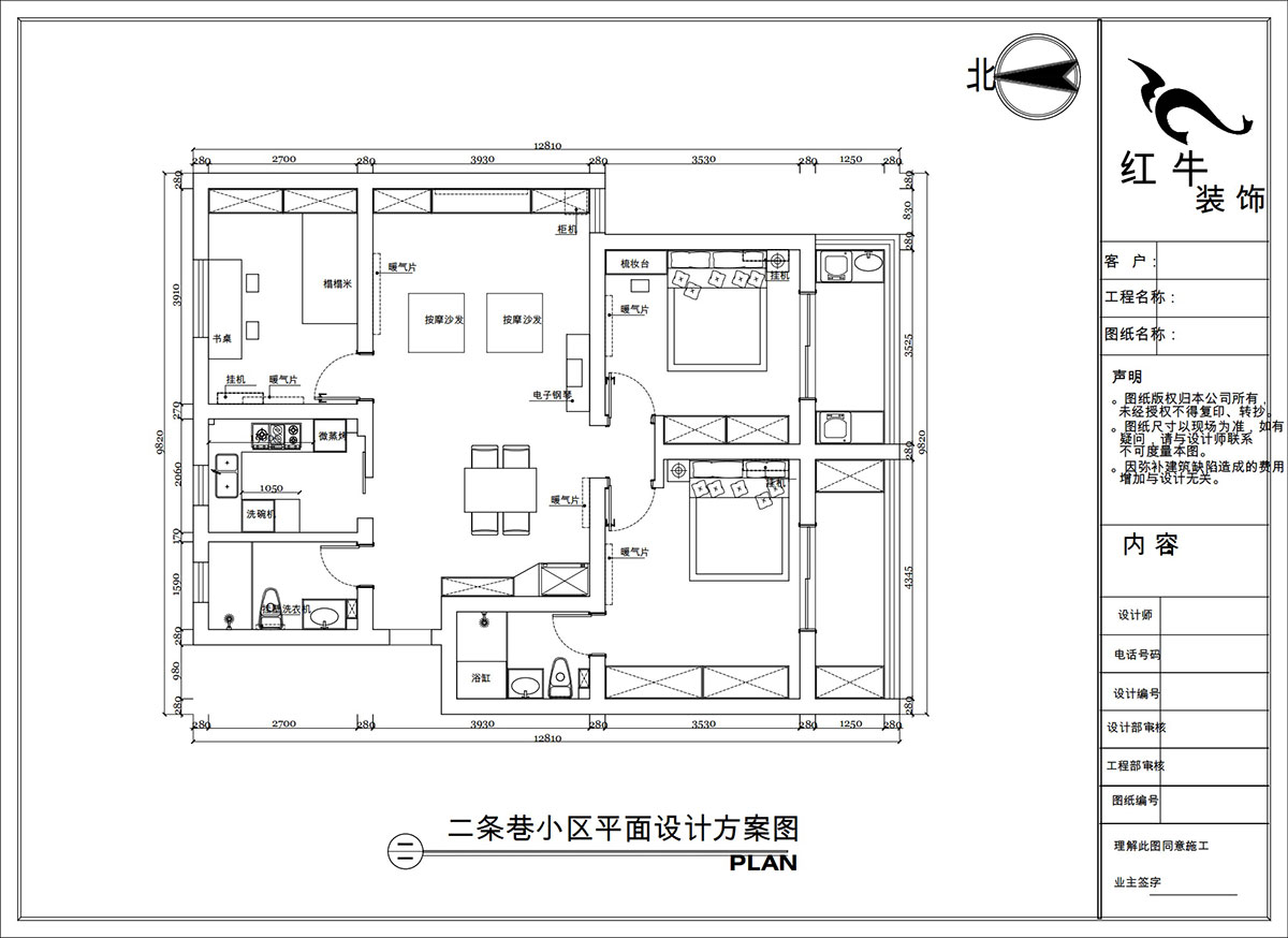 陶陽｜二條巷2-201-117㎡-簡(jiǎn)約風(fēng)格｜3室1廳2衛(wèi)｜二手房裝修｜定制家｜全包16萬｜00_02平面設(shè)計(jì)方案圖