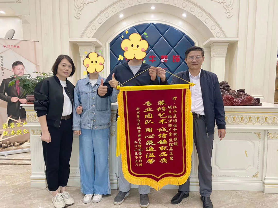榮譽(yù)｜錦旗背后的故事，雙向奔赴才更有意義！02南京翠島花城荷田苑6幢101贈(zèng)錦旗1080x809