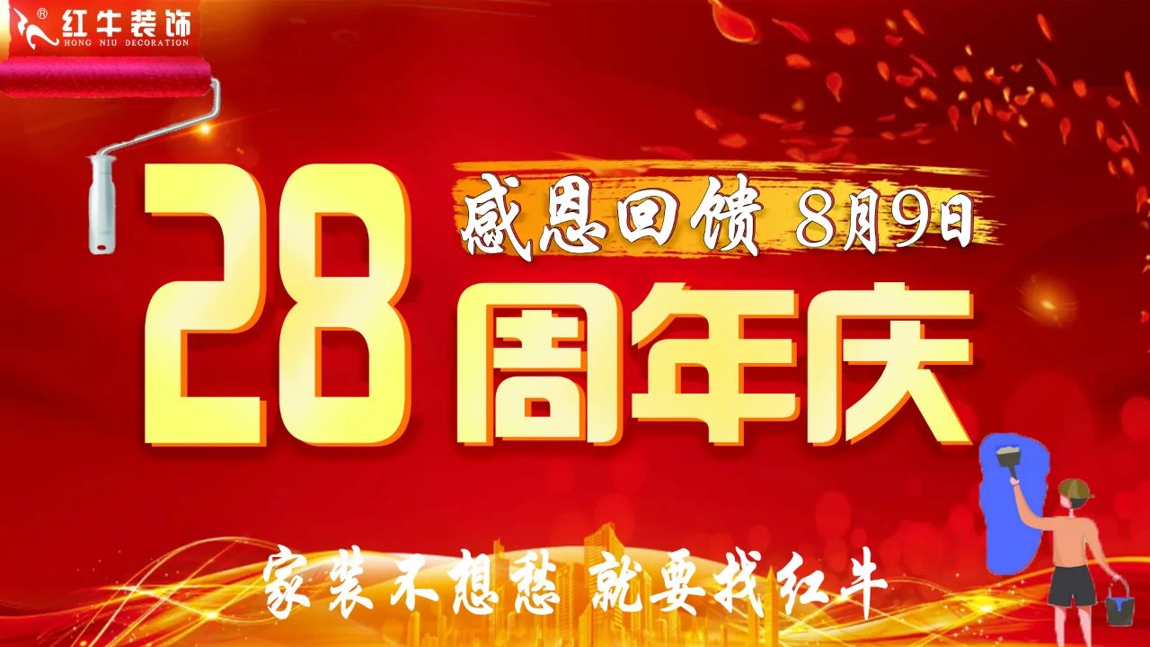 夏季裝修必看！尤其是7~8月，您一定不知道的好處！