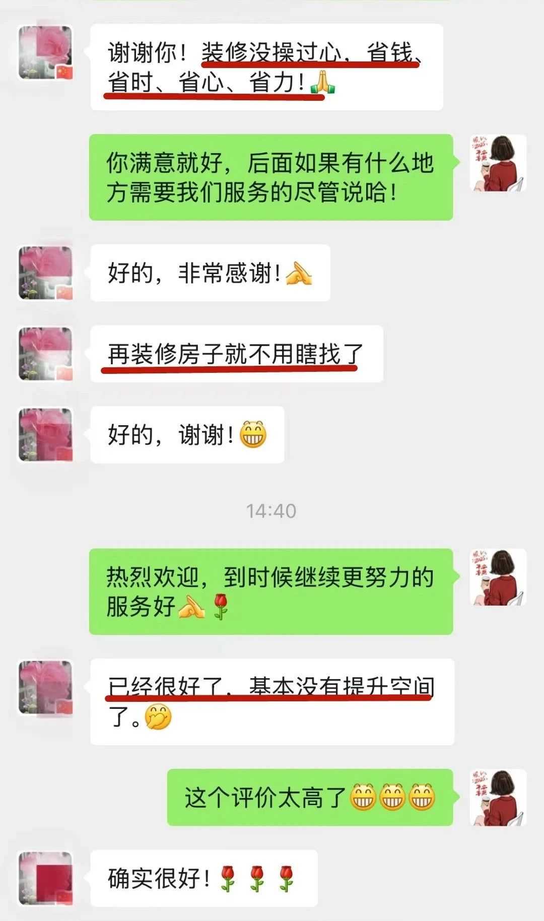 來自業(yè)主的超長評價：始于信任，忠于品質，見證南京紅牛裝飾口碑的力量！05