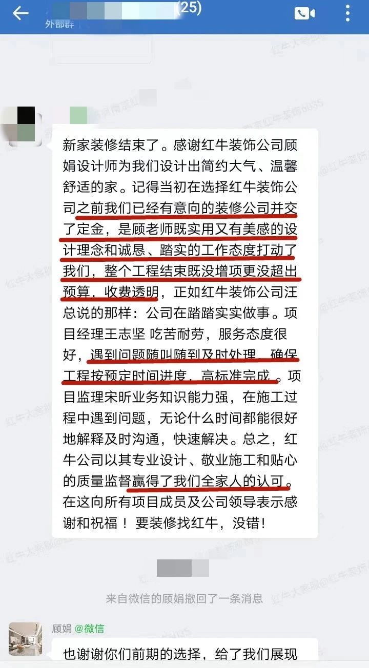 來自業(yè)主的超長評價：始于信任，忠于品質，見證南京紅牛裝飾口碑的力量！07