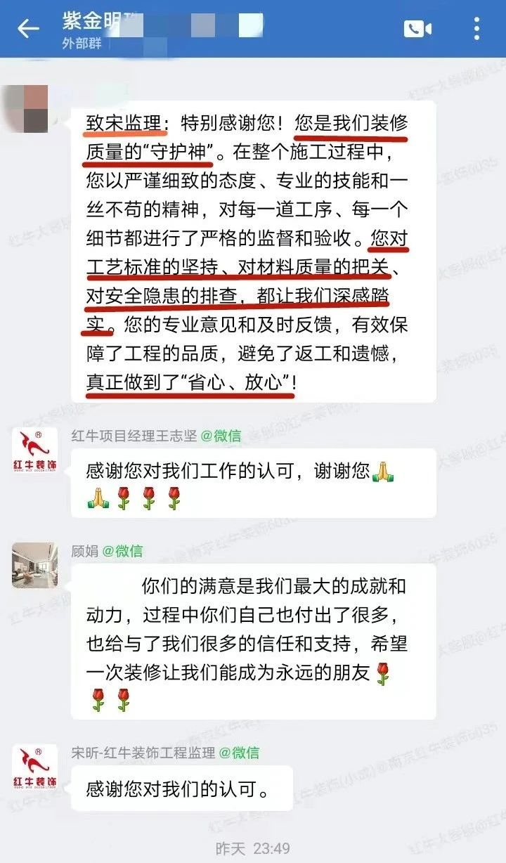 口碑的力量：再好的文案，千言萬語，都不如客戶真實評價更有說服力！03紫金明珠4幢102室好評02