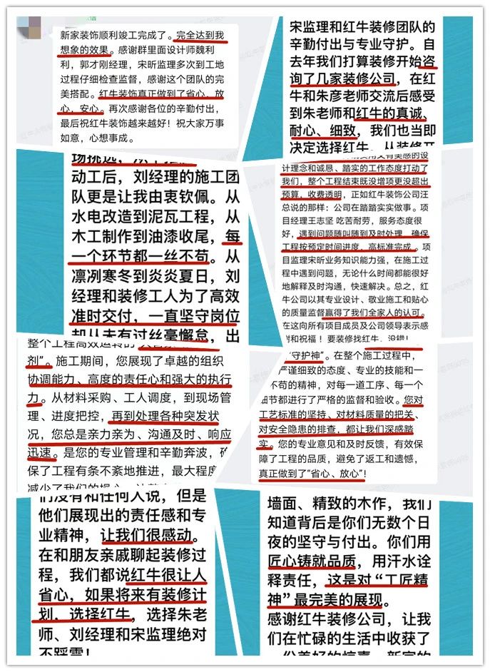 口碑的力量：再好的文案，千言萬語，都不如客戶真實評價更有說服力！04