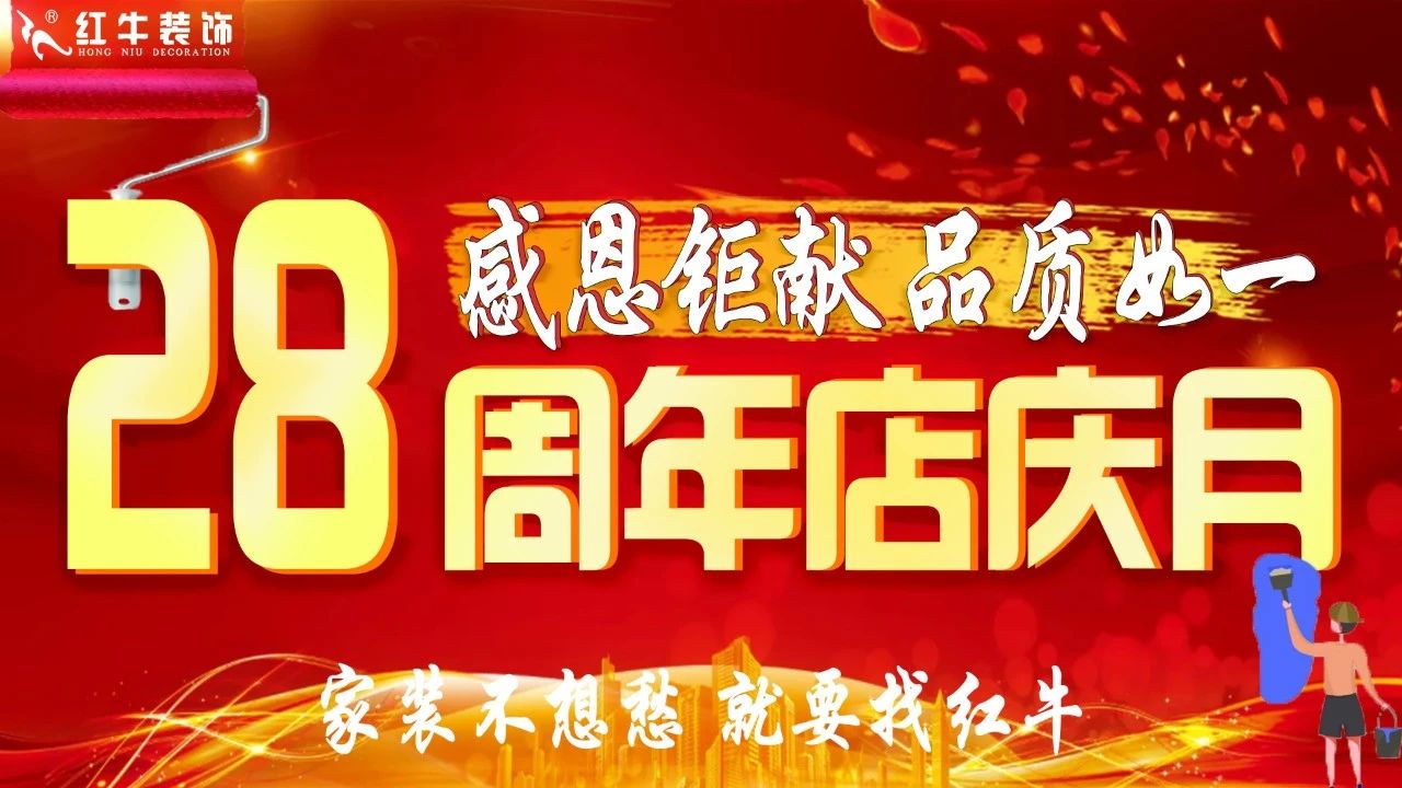 太燃啦！現(xiàn)場(chǎng)座無虛席！南京紅牛裝飾28周年慶圓滿落幕！火爆現(xiàn)場(chǎng)回顧＞＞＞15