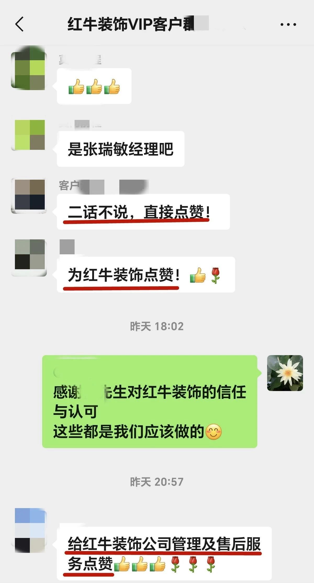 【用心服務(wù)贏口碑】哪怕入住9年，依舊售后無憂！02